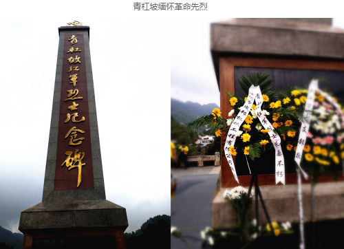 緬懷革命先烈png